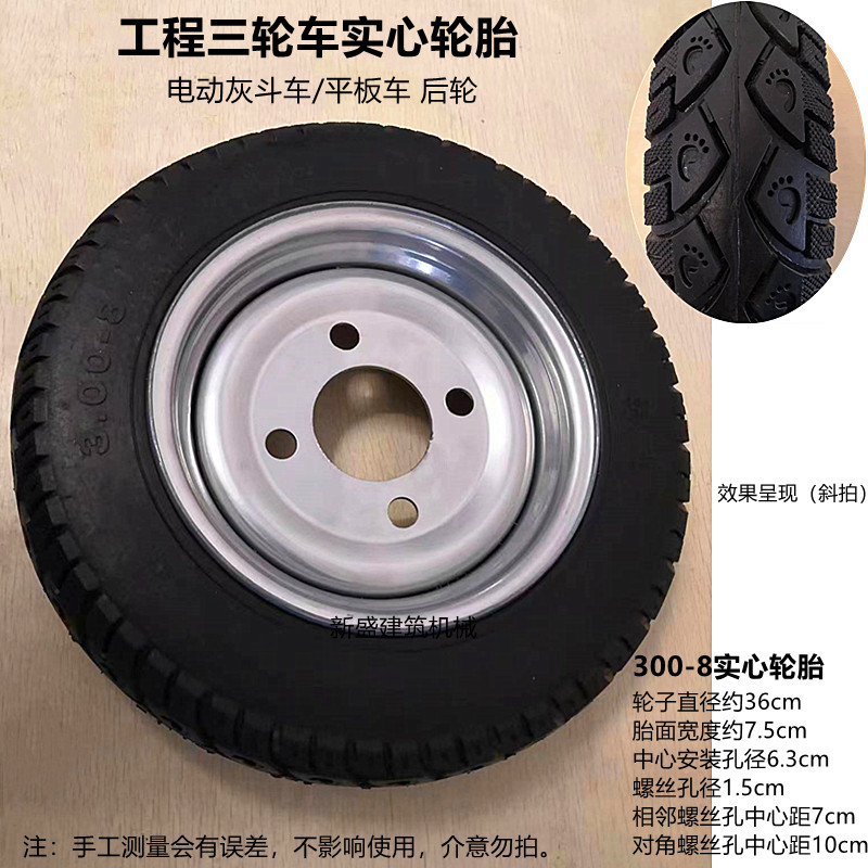 实心轮胎工程三轮车配件电动灰斗车轮子前叉转向轮工地手推车後轮