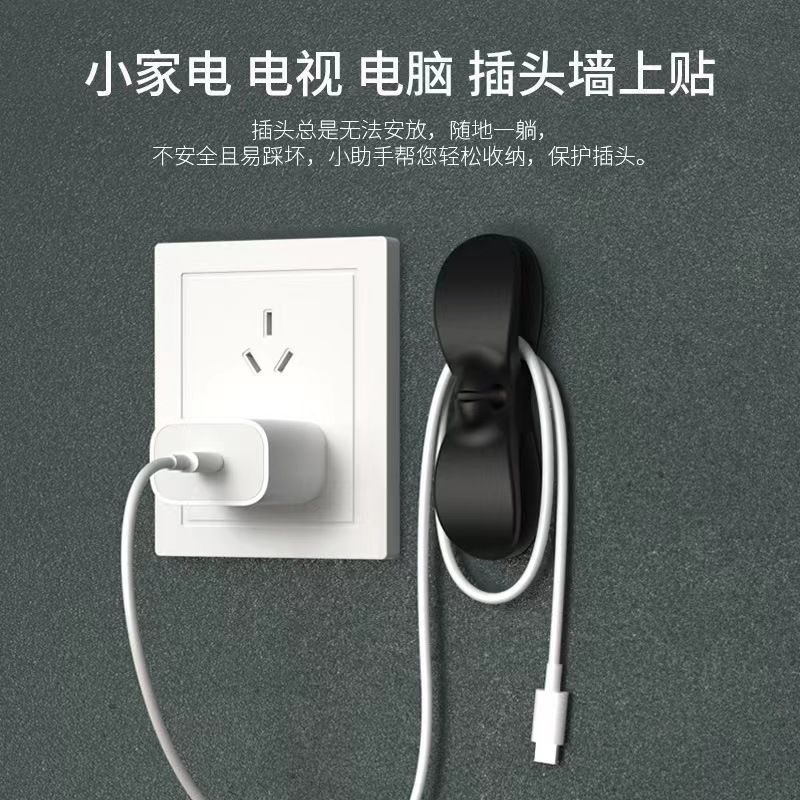 插头固定器电线整理收纳理线器集绕线器厨房插座挂钩免打孔固定扣