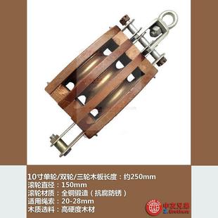 木滑车钢带木制滑轮组单轮t双轮三轮起重吊货木头质6寸8寸10寸船