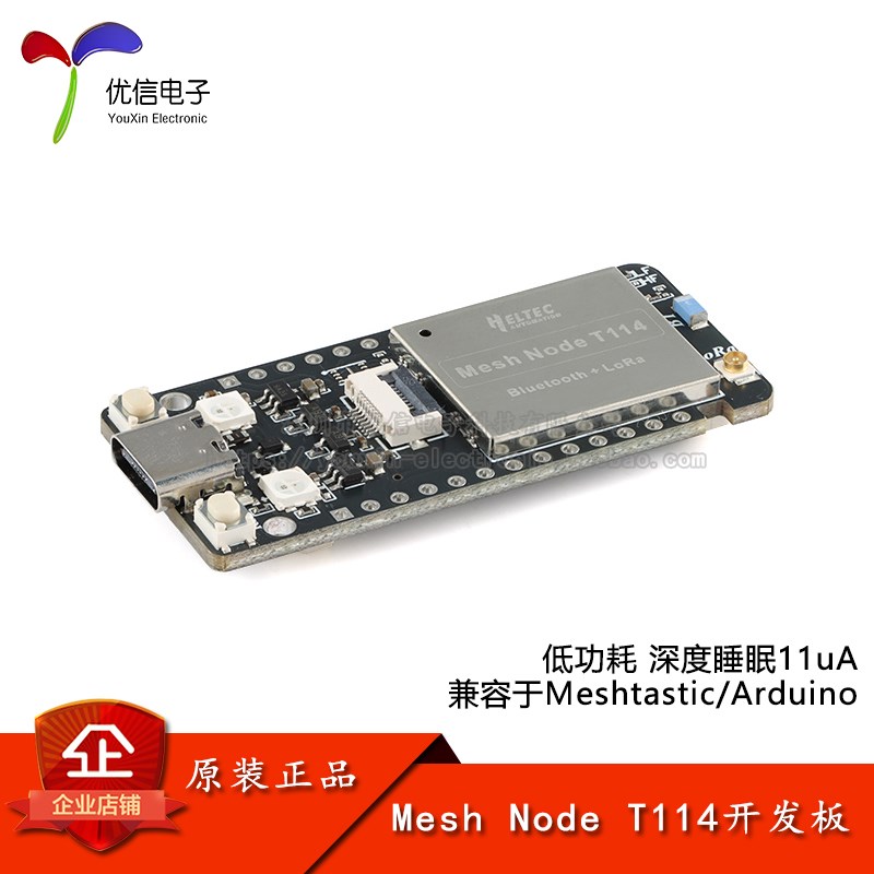 Mesh Node T114节点lorawan开发板模块 NRF52840 兼容meshtastic