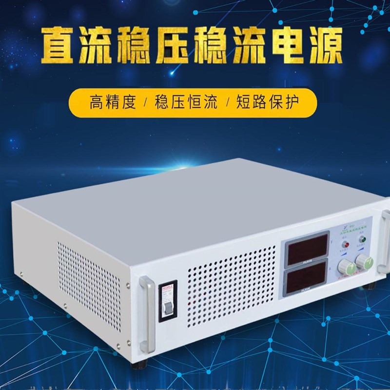 高频逆变器老化测试5V100A200A3000A大功率数显可调稳压直流电源