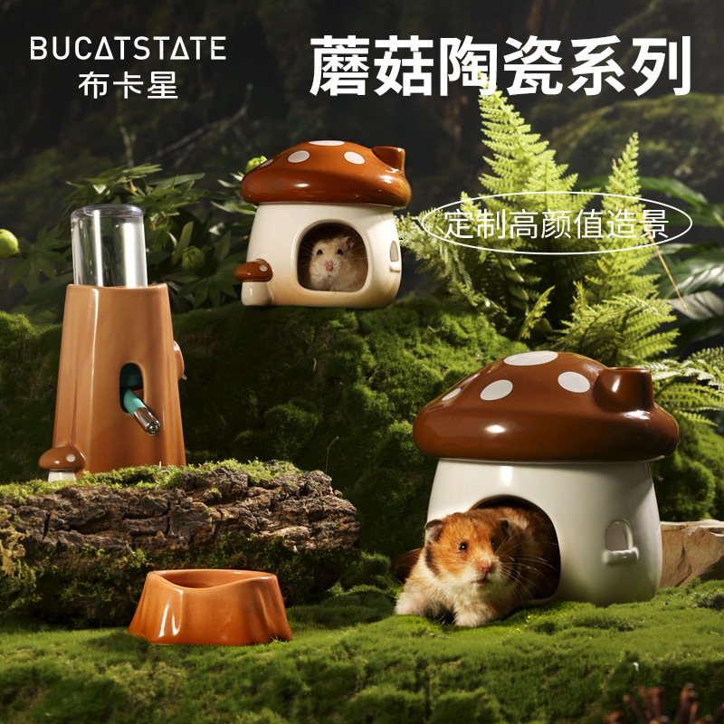 仓鼠高颜值造景降温陶瓷躲避屋树桩水樽饮水器喂食盆蘑菇窝大号