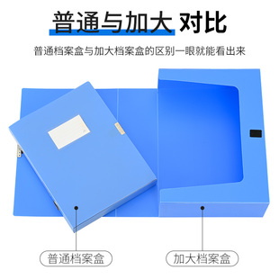 德旺档案袋盒加大加宽塑料档案盒档案袋办公文件盒高35cm长25cm