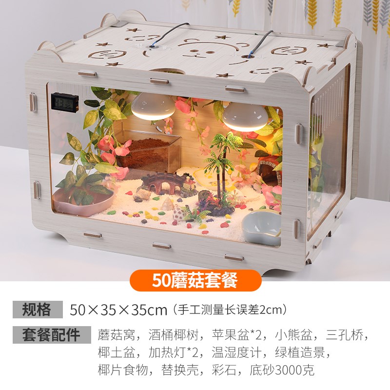 寄居蟹饲养箱保温加热爬宠躲避屋套装淡水造景缸宠物缸大号饲养盒