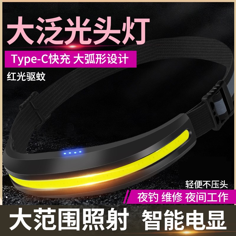 防水头戴式超亮充电COB大泛光灯 超亮头戴式夜钓鱼户外红白光矿灯
