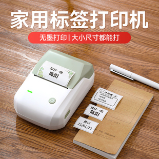 迷你小型价格打 精臣B1家用智能标签打印机宽幅蓝牙热敏手持便携式