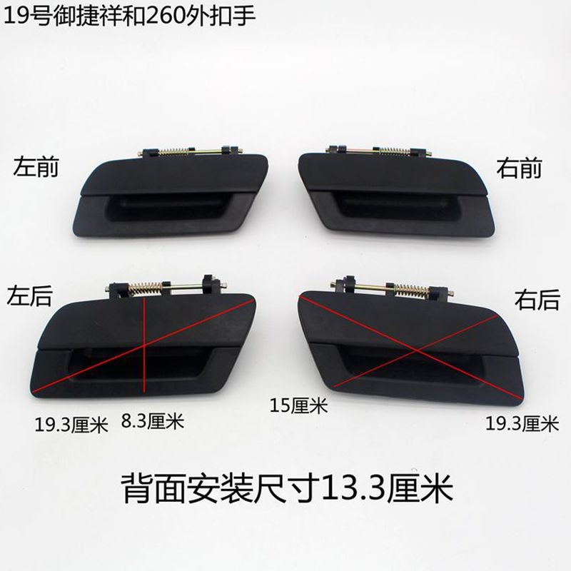电动三四轮车老年代步车门外扣手门把手内扣手御捷祥和260雷丁