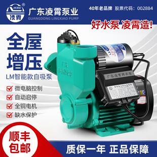 200B冷热水全自动智能冷热水器增压管道自吸泵加压抽水机 凌霄LM