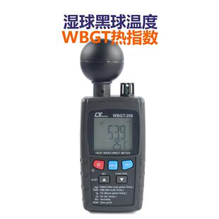 进口高温作业wbgt热指数伤害辐射湿球黑球温度计检测仪测试分析仪