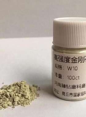 w10金刚石微粉合金不锈钢钨钢模具研磨镜面精抛光粉钻石粉2000目