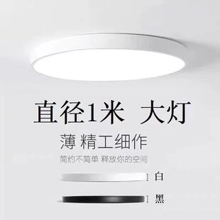 超大1.2米LED吸顶灯一米客厅灯圆形全白超亮1米大直径全光谱灯具