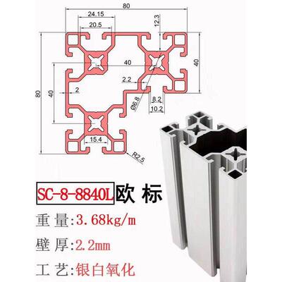 8840L 自动化工业铝型材铝合金框架加工工作台流水线设备80*80*40