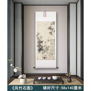 清 郑板桥《风竹石图》客厅书房茶室装饰画 画挂画 画玄关水墨高