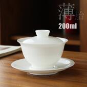 160 200ml薄胎羊脂玉白瓷大号盖碗家用手工陶瓷茶具单个泡茶茶杯