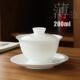 160 200ml薄胎羊脂玉白瓷大号盖碗家用手工陶瓷茶具单个泡茶茶杯