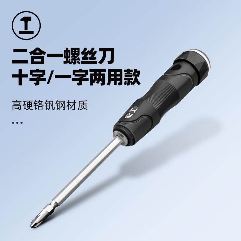 德国进口螺丝刀两用十字一字双头棘轮螺丝批强磁高硬度小起子