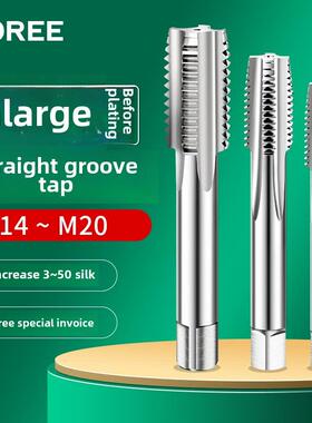 前镀放大机丝锥及丝锥直槽自攻钻头M14M16M18M20+0.03+0.05+0.10