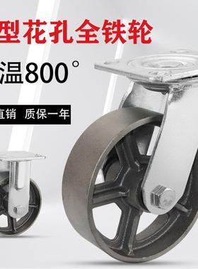 超重型万向轮4寸5寸6寸8寸全铸铁轮耐高温脚轮平板手推车轱辘轮子