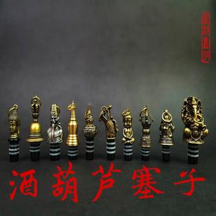 定制加工 牛角 黄铜 西都嘉瓠 包邮 酒具雕刻 传统酒葫芦塞子 塑料