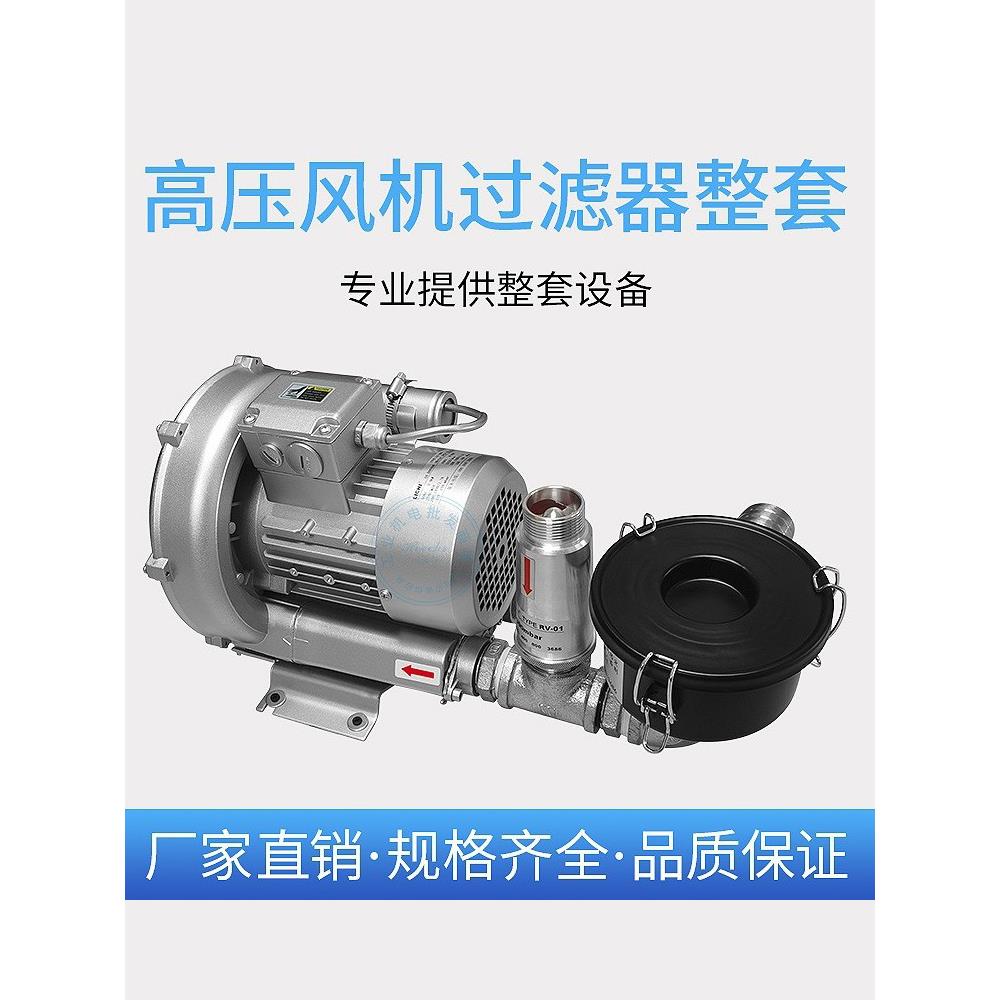 工业吸尘器除尘系统高压鼓风机过滤桶集尘涡旋气泵真空集尘桶