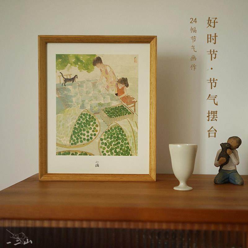 一二山皇小小24节气水墨覆制画 画客厅卧室桌面可换芯摆台装饰画,家居饰品,桌面摆件,淘宝优惠券,粉丝福利购,淘宝优惠卷