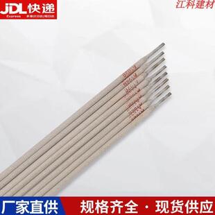 1900304不锈钢电焊条A102E308A022规格2.53.24.0焊材盒装A1024.0