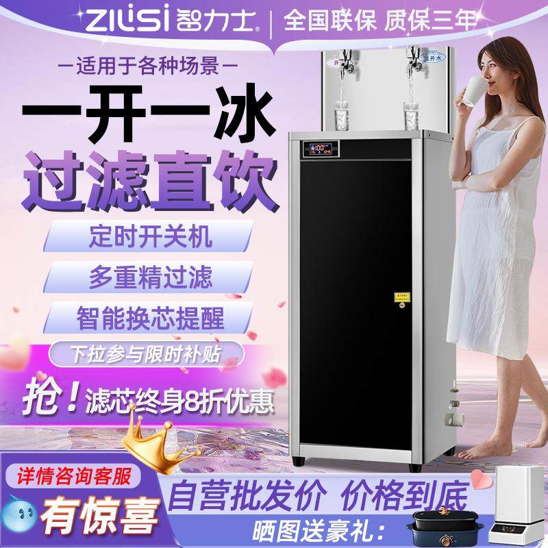 大型商用净水器过滤加热一体车间办公室开水机酒店直饮水机冰温热