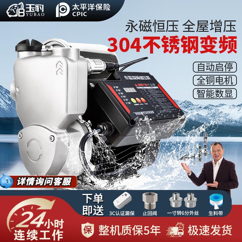 增压泵家用自来水管道全自动静音加压热水器智能恒压永磁变频水泵