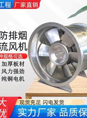 工厂HTF耐高温排烟通风机 通风排烟设备 双速轴流式消防排烟风机