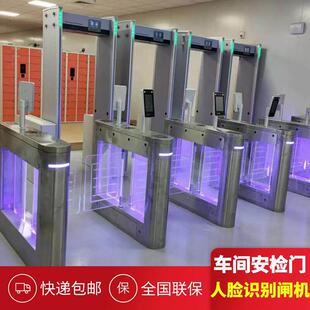 企业微信钉钉人脸识别车间安检门金属探测安检门智能闸机联动系统