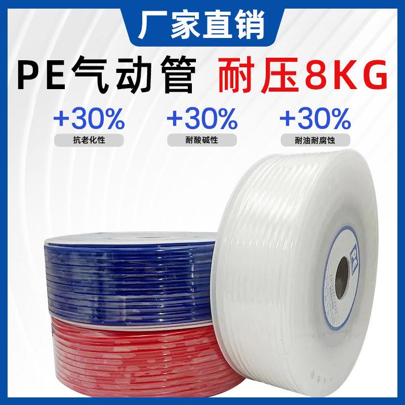PE气管气动工具空压机室外耐腐蚀足米6/8/10/12/16气动元件气泵耐