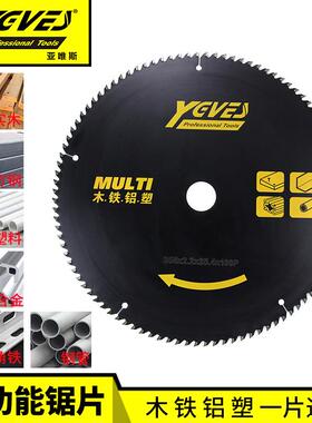 亚唯斯有色金属实木塑料角铁多功能圆锯片切割方钢铝合金41012寸