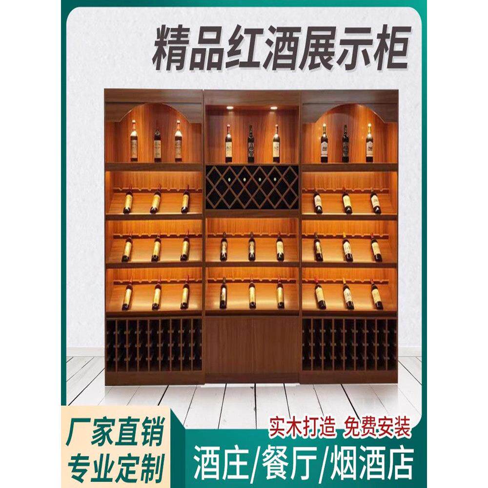 烟酒红酒白酒展示柜货架商用展示架陈列柜葡萄酒展示柜实木红酒柜