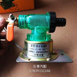 轮胎电磁式 汽车24V货车放水开关重汽刹车淋水阀 喷水阀带过滤器