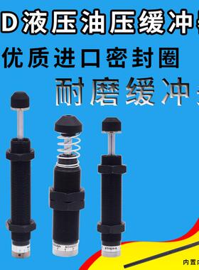 可调液压稳压缓冲器AD1410 12 16 20 25 30 36 40 42 50 75 80-5