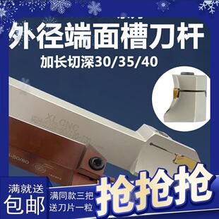 端面切槽刀杆MGHH525/425弹簧钢外圆深切断割刀加长切深圆弧槽刀