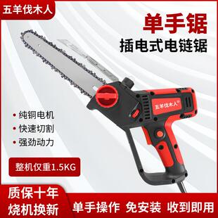 德国电锯免安装220v单手纯铜电机轻便手工锯插电式修枝伐树锯柴老