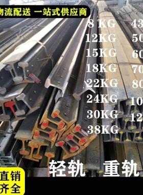 q235火车轨道钢轨定制qu80qu100轻轨6米轨道钢55Q矿山用铁轨轨道