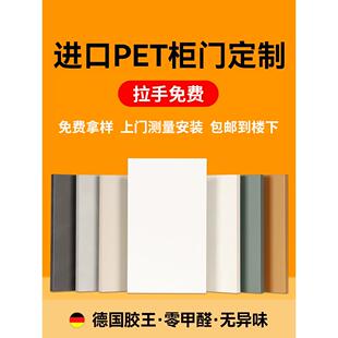 pet橱柜门定制厨房衣柜子平开门板灶台面板实木欧松板自装订定做