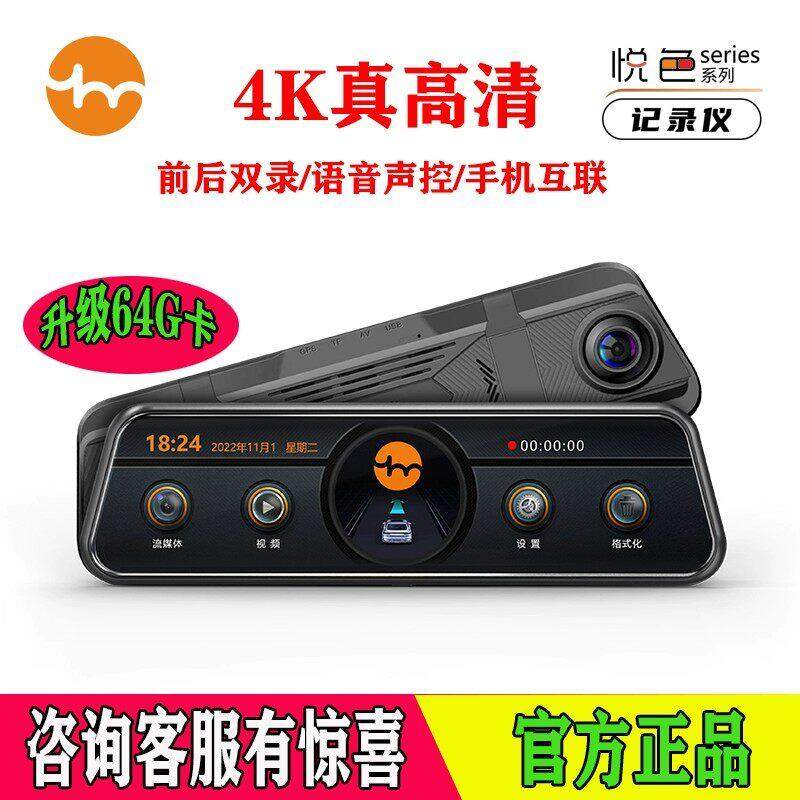 悦米行车记录仪新4K高清夜视前后双录停车监控y5sk6k4手机连接