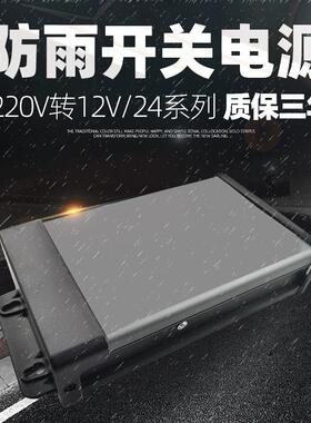 led户外防雨开关电源12V400W工程亮化广告招牌灯箱发光字变压器5V