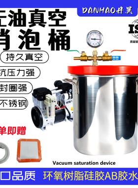 真空脱泡桶AB胶消泡机稳定木桶环氧树脂矽胶真空泵罐抽真空消泡桶