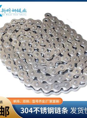 304不锈钢炼条2分04C 3分06B 4分08B 5分10A 6分12A 单排双排传动