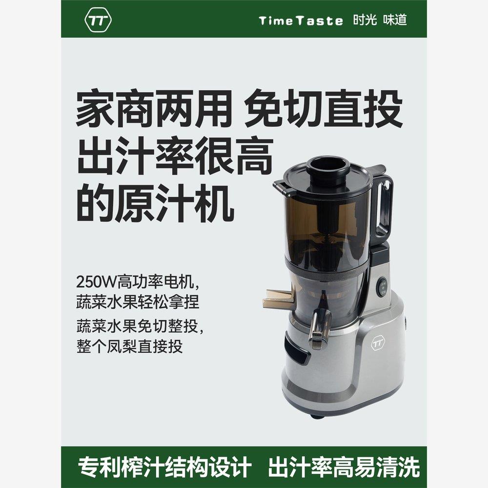 TT原汁机大口径榨汁机汁渣分离家用低速水果蔬菜多功能商用西芹汁