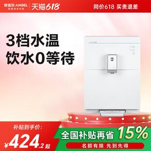 安吉尔家用壁挂式 管线小型净饮机家用直饮即热速热母婴饮水机2518
