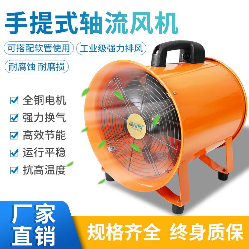 手提式轴流风机除甲醛管道式工业强力款抽风机隧道喷漆通风排气扇