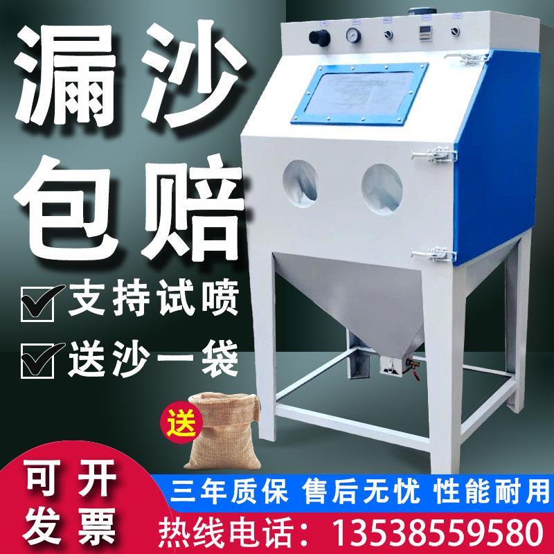 喷砂机小型手动高压抛光翻新模具工业无尘自喷沙机除锈环保打砂机