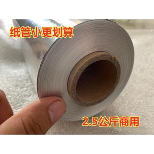 可定制商用锡纸家用铝箔纸烘培加厚烤箱花甲烧烤空气炸锅特价 冲量