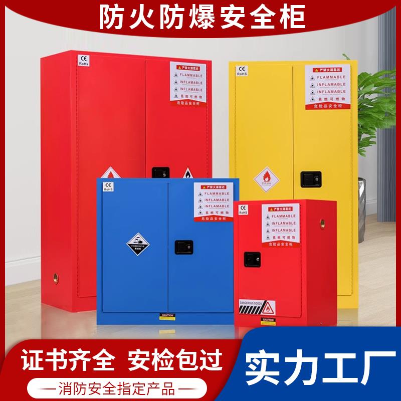 工业电池防爆柜防火防爆箱锂电池充电化学品酒精安全柜危化品储存