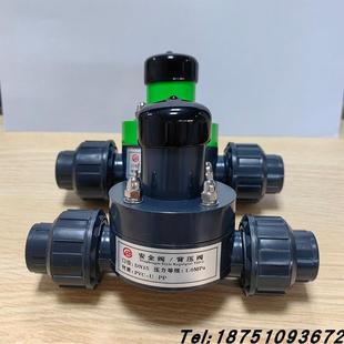 UPVC可调节塑料带活接 单向泄压阀DN15 安全阀 25直插 背压阀